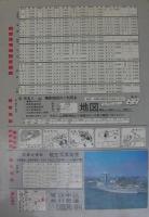住宅地図　(岐阜県)御嵩町・兼山町　全国統一地形図式航空写真航空住宅地図帳　'86