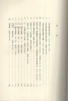 碧海郡依佐美村・野田農民組合関係史料集　地域研究会資料叢書　(愛知県)