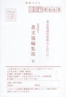 こんなまち、こんなむらなら行ってみたい　歴史ロマンあふれるむらづくり事例集