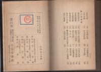 豊橋市及其附近案内　東三河道中記　全