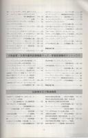 ‘81-‘82　物流システム・包装機材ガイド　製造汎用設備機器ガイド　イエロー・ブック