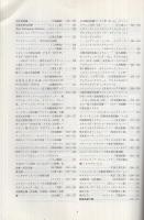 ‘81-‘82　物流システム・包装機材ガイド　製造汎用設備機器ガイド　イエロー・ブック