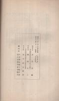 伊藤圭介翁