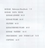 （英文）　KODAK REFERENCE HANDBOK (コダック・リファレンス・ハンドブック）