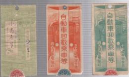 名古屋市電・市バス　回数券表紙　3枚一括　戦前