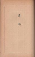 釈尼妙證絶筆供養　（名古屋東区）