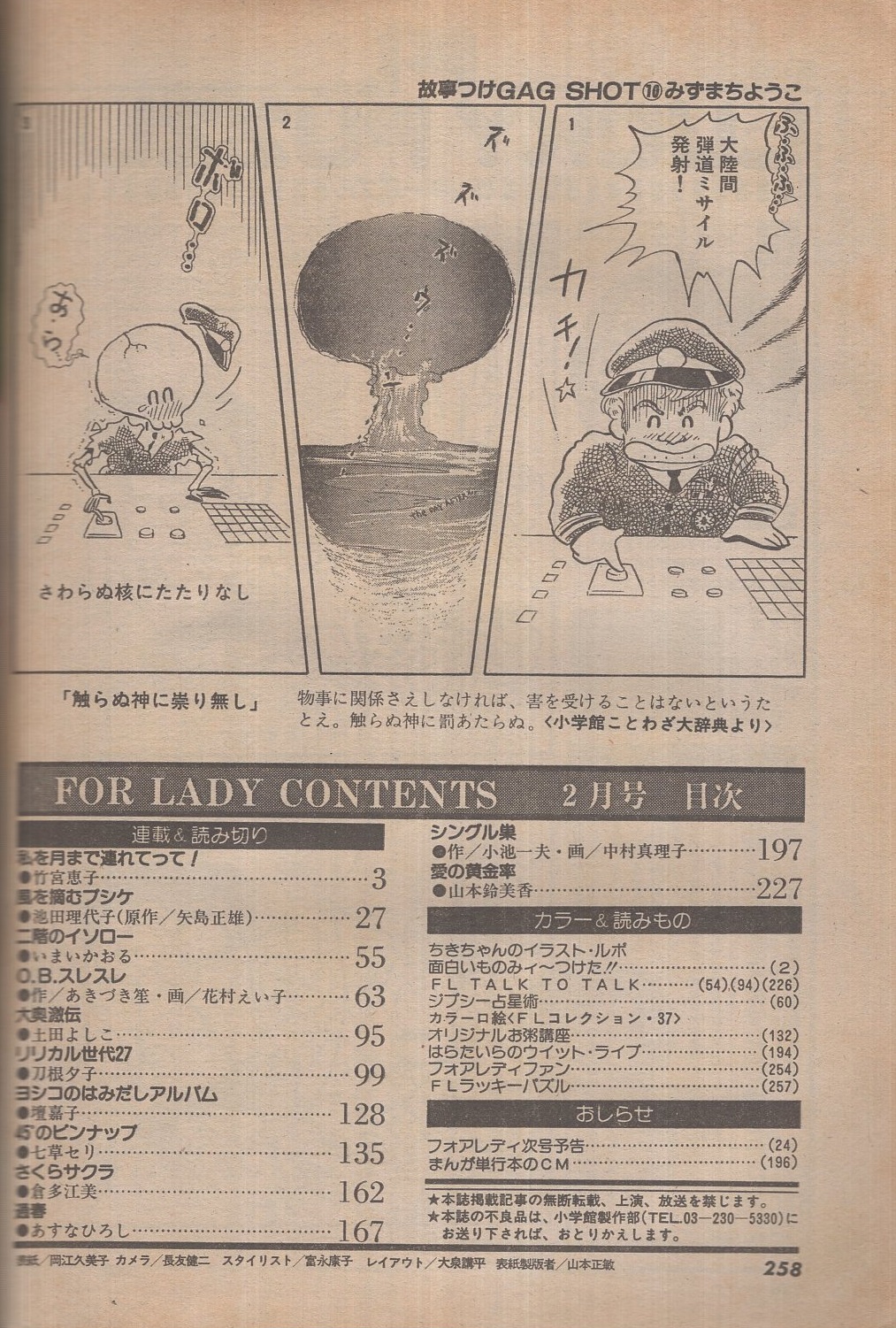 当時物レアアイテム良好品/永久保存版/89年平成元年/美空ひばり 雑誌5冊セット A-479 中原淳一コラボ エコバッグフラワー (M) ピンク| キャリー