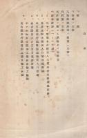 名古屋地方改良計画調書(其ノ1)　昭和15年9月　（名古屋地方交通調査委員会）