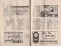 あきなひ　昭和14年4月号　表紙画・原三郎