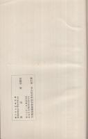 （名古屋市阿由知耕地整理組合）　事業誌