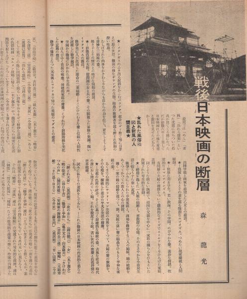 NEC 39号 昭和27年4月号 表紙モデル・島崎雪子 （ナゴヤ映画愛好クラブ 
