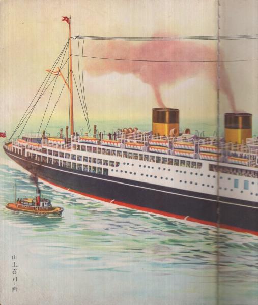 のりもの 小学館の育児絵本 | 絵・中村信生、山上喜司、金子茂二