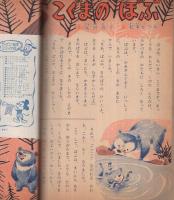 愛の一家　講談社の絵本　ゴールド版120