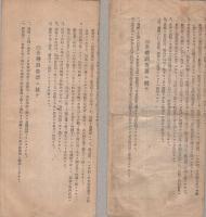 （名古屋市）　家庭用木炭購入通帳　自昭和16年4月～至昭和17年3月　2部一括