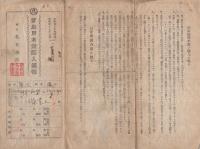 （名古屋市）　家庭用木炭購入通帳　自昭和16年4月～至昭和17年3月　2部一括
