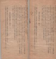 （名古屋市）　家庭用木炭購入通帳　自昭和16年4月～至昭和17年3月　2部一括