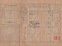 （名古屋市）　家庭用木炭購入通帳　自昭和16年4月～至昭和17年3月　2部一括