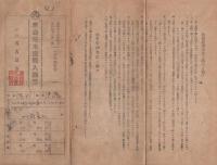 （名古屋市）　家庭用木炭購入通帳　自昭和16年4月～至昭和17年3月　2部一括