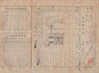 （名古屋市）　家庭用木炭購入通帳　自昭和16年4月～至昭和17年3月　2部一括