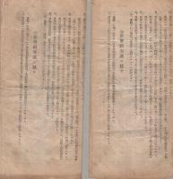 （名古屋市）　家庭用木炭購入通帳　自昭和16年4月～至昭和17年3月　2部一括
