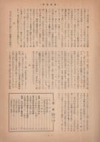 中京往来　昭和33年11月増刊号　(名古屋市）