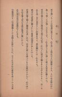 惟心　(名古屋市)