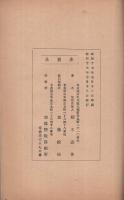 惟心　(名古屋市)