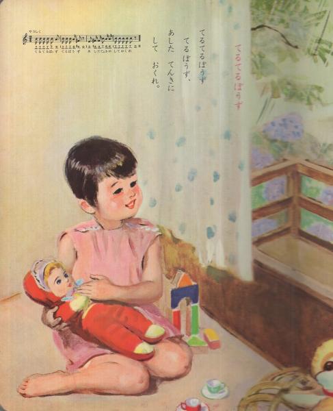 絵本 まとめ売り【童謡・わらべうた】 わらべうた 小学館の童謡絵本7 表紙画・吉沢廉三郎(絵・中西義男