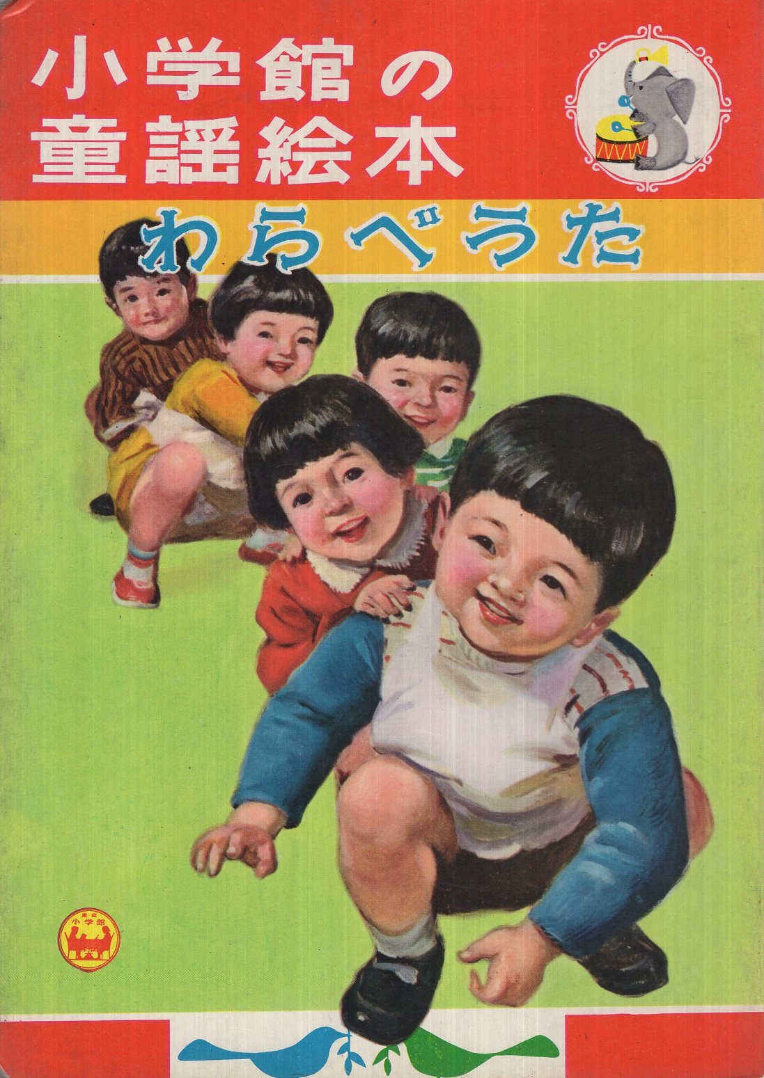 絵本 まとめ売り【童謡・わらべうた】 キッズCDまとめ売り❗️】どうよう 童謡 わらべうた えいごの
