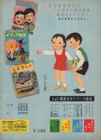せかいのどうぶつ　講談社の動物絵本