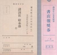 みんなのどうよう　講談社の年齢別絵本　5-6才