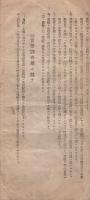 （名古屋市）　家庭用木炭購入通帳　自昭和16年4月～至昭和17年3月　20部一括
