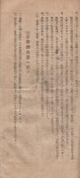 （名古屋市）　家庭用木炭購入通帳　自昭和16年4月～至昭和17年3月　50部一括