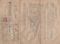 （名古屋市）　家庭用木炭購入通帳　自昭和16年4月～至昭和17年3月　50部一括
