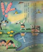 はるがきた　ドウガクの幼年絵本