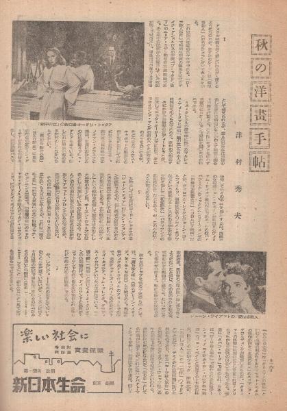 File:昭和8年10月23日東京朝日新聞11面.jpg - Wikimedia Commons