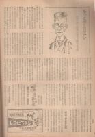 週刊朝日　昭和22年6月22日号　表紙画・高野三三男
