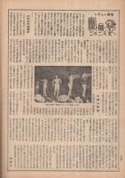 週刊朝日　昭和22年6月22日号　表紙画・高野三三男