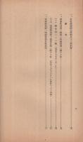 軍事扶助法関係例規　昭和18年4月　(愛知県軍事課)