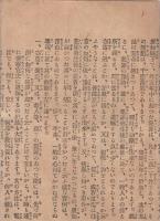 犯罪に関する心得　(愛知県刑事警察研究会)