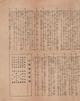 犯罪に関する心得　(愛知県刑事警察研究会)