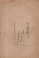 食糧増産婦人共励員協議会協議事項　昭和18年4月　（愛知県・愛知県農会）