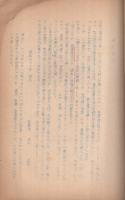 芭蕉と「尾・濃・江・賀」