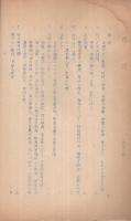 芭蕉と「尾・濃・江・賀」