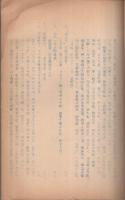 芭蕉と「尾・濃・江・賀」