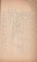 芭蕉と「尾・濃・江・賀」