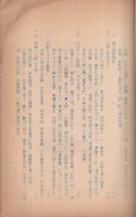 芭蕉と「尾・濃・江・賀」
