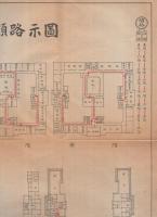 「愛知県新庁舎観覧順路示図」「愛知県庁舎各室配置表」　2枚一括