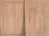 豊和重工業株式会社　第71期営業報告書　昭和17年3月　（名古屋市）