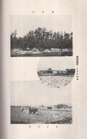大正14年度　農業経営設計書ト其ノ成績書　第二編　（愛知県農会）